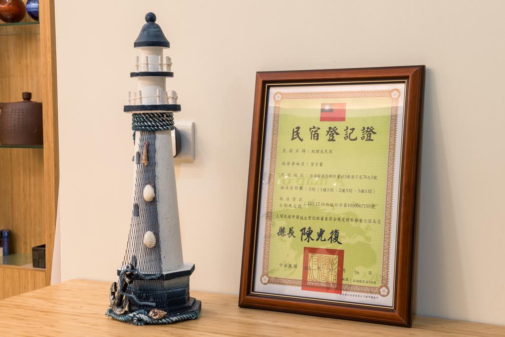 Huxi Travel Friends 아파트 외부 사진